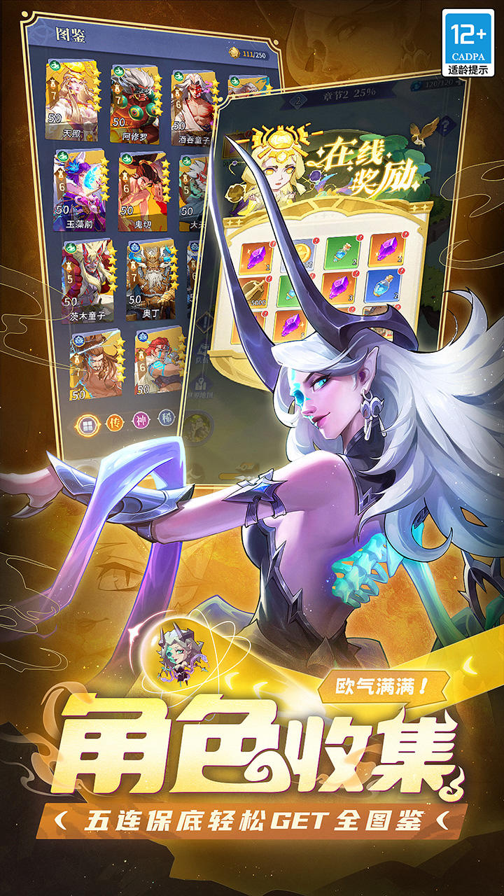 彈彈神話團(tuán)什么時候出 公測上線時間預(yù)告