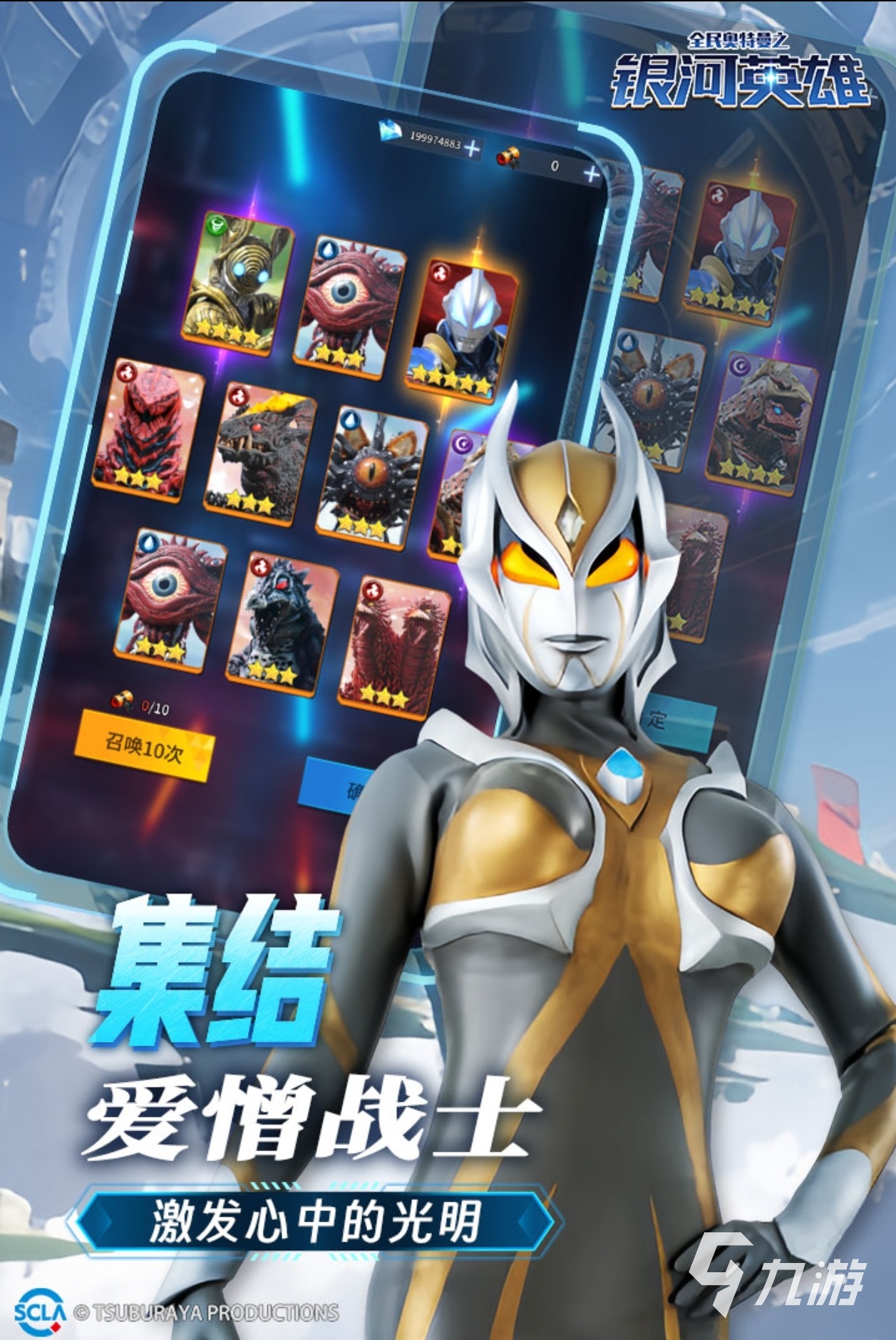 2024经典的迪迦奥特曼游戏有哪些 趣味的奥特曼游戏推荐