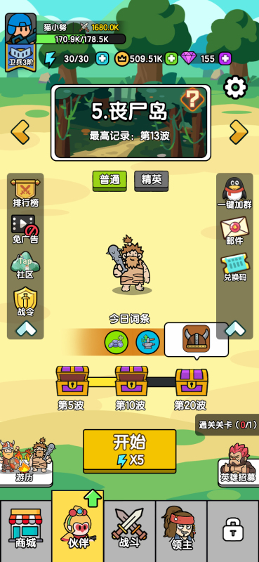 超幸运塔防截图1