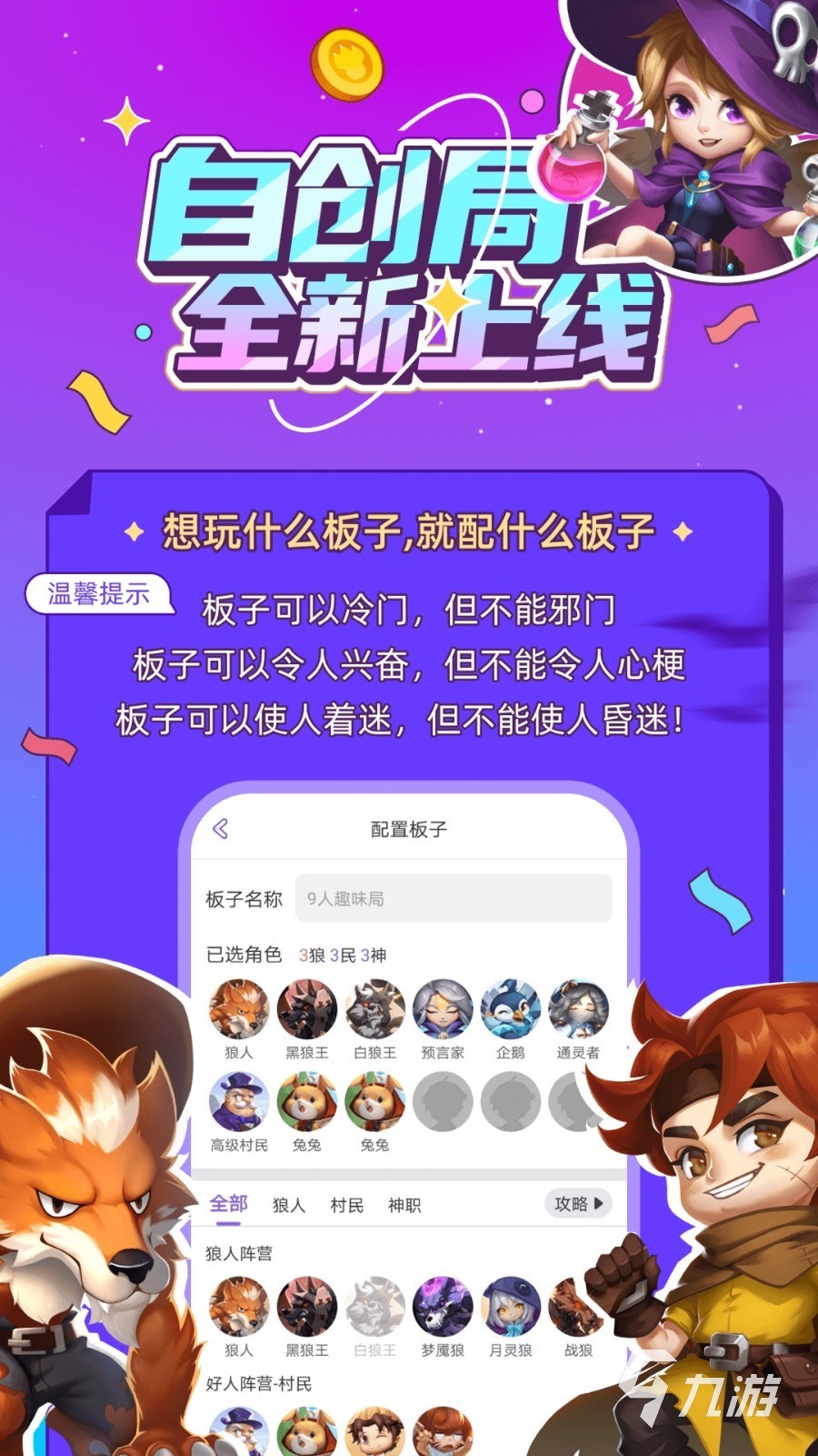 2024年可以组队一起玩的游戏有哪些 多人组队游戏合集