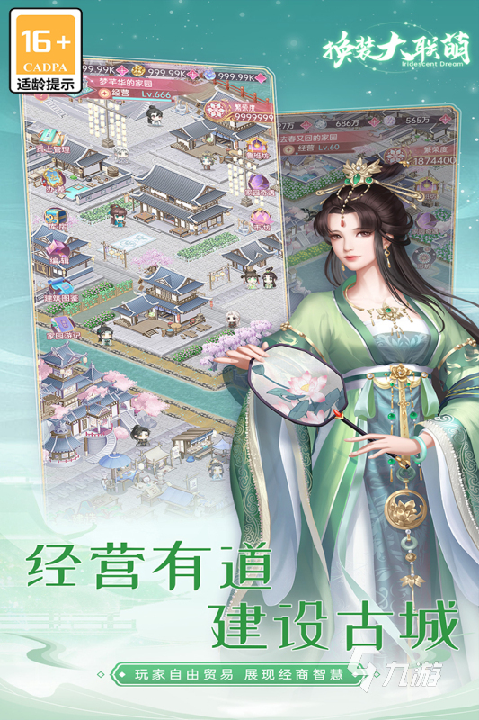 好玩的女生换装游戏有哪些 2024经典的换装游戏合集