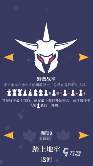 耐玩的野蛮游戏下载分享 2024人气好高的野蛮游戏有哪些