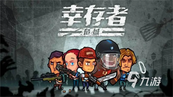 最好玩的手游丧尸类游戏怎么下载 2024最有意思的丧尸主题手游合集