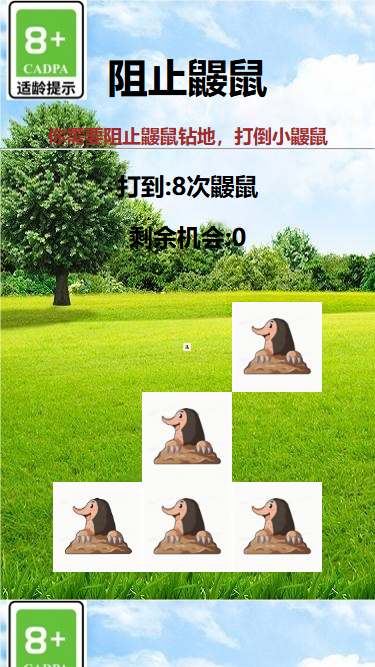 阻止鼴鼠好玩嗎 阻止鼴鼠玩法簡(jiǎn)介