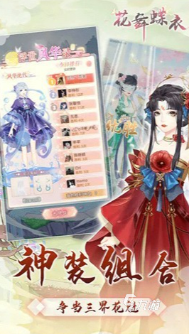 好看的美女换装游戏盘点2024 流行的美女换装游戏排行榜