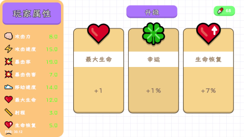 彩虹计划截图4