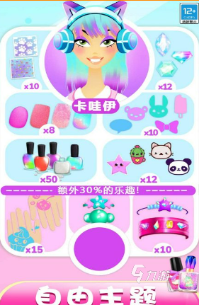 2024做美甲游戏推荐 最流行的做美甲游戏大全