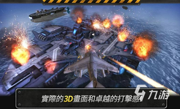 受欢迎的二战飞机游戏有哪些2024 值得一玩的二战飞机游戏大全