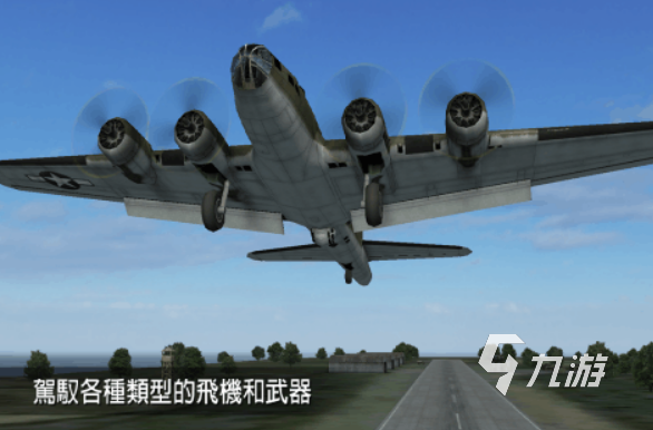 受欢迎的二战飞机游戏有哪些2024 值得一玩的二战飞机游戏大全