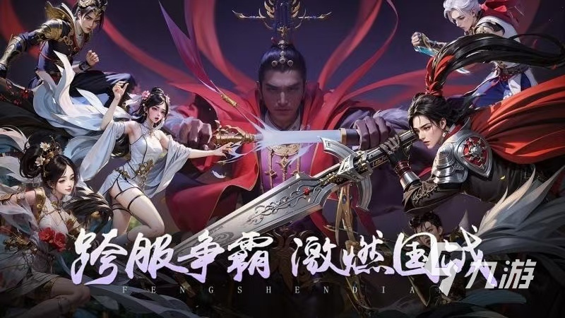 大型国战手游哪个好玩 2024好玩的国战游戏下载
