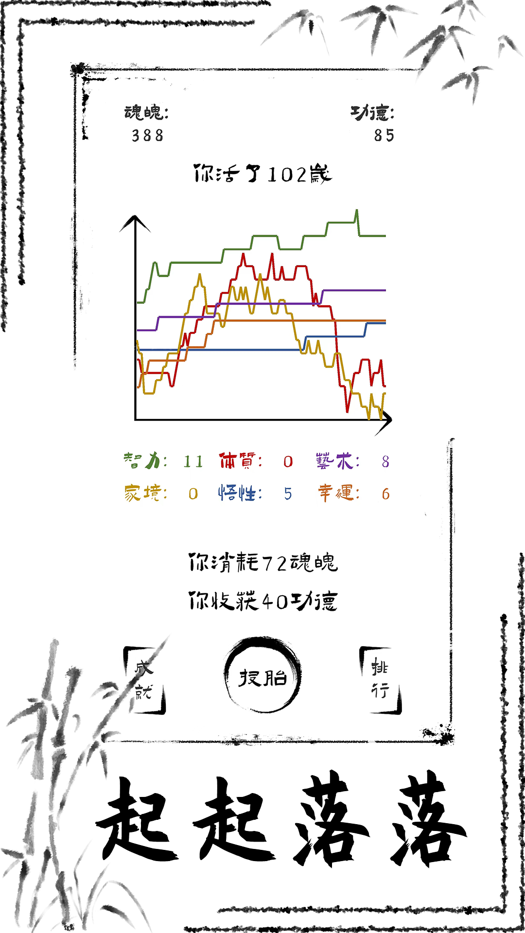 投胎什么时候出 公测上线时间预告