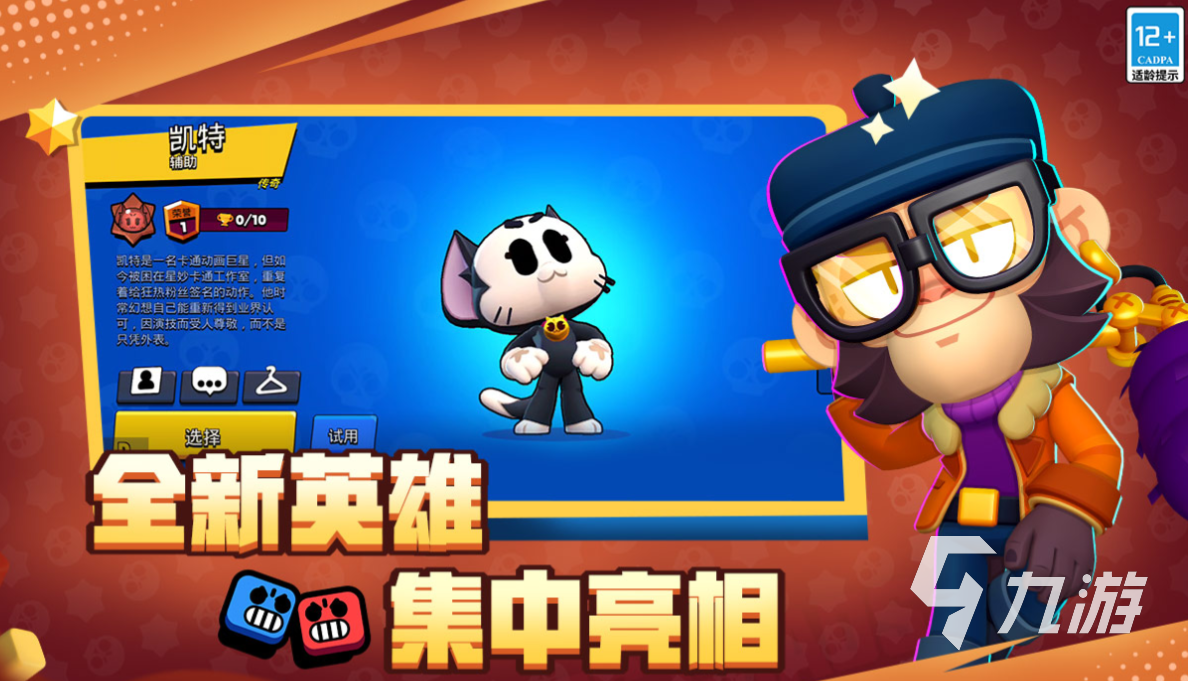 supercell新游戲下載排行 流行的超級細(xì)胞游戲排行2024