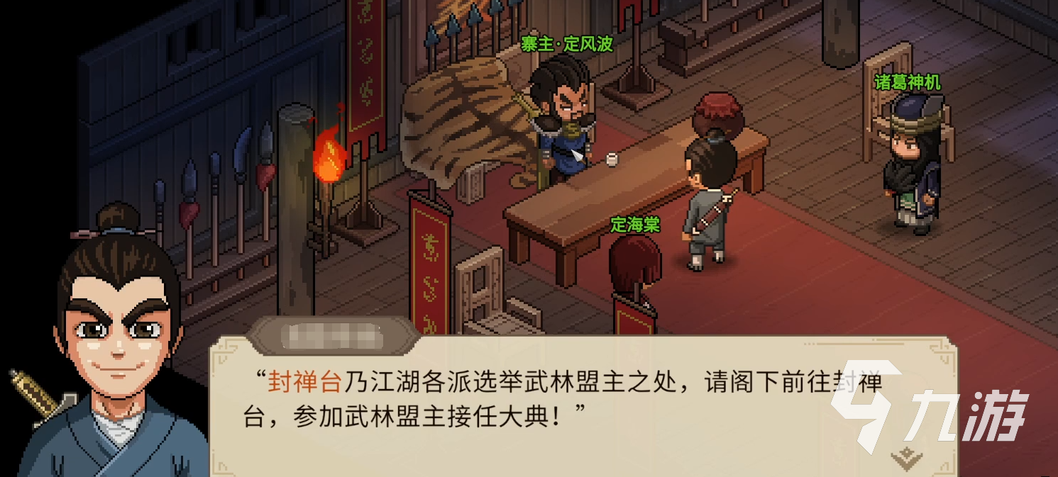 大侠立志传封禅台有什么用 大侠立志传封禅台介绍