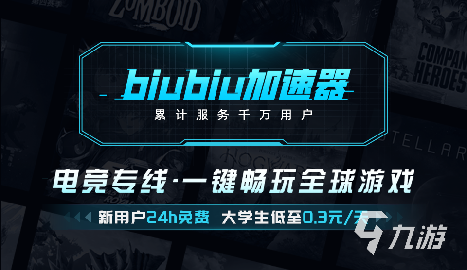 COD21加速器推荐 COD21黑色行动6免费加速器选择推荐