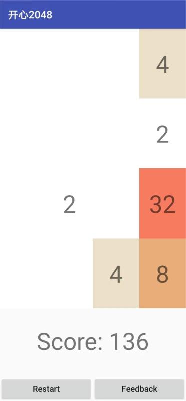 开心2048截图1