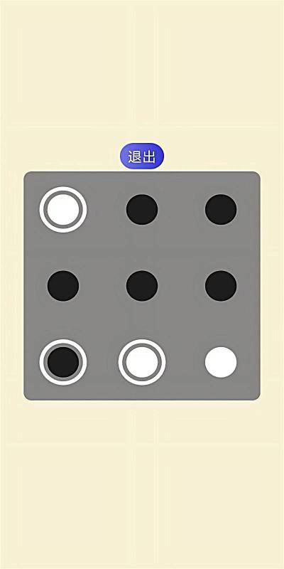 角鲸白球归位截图1