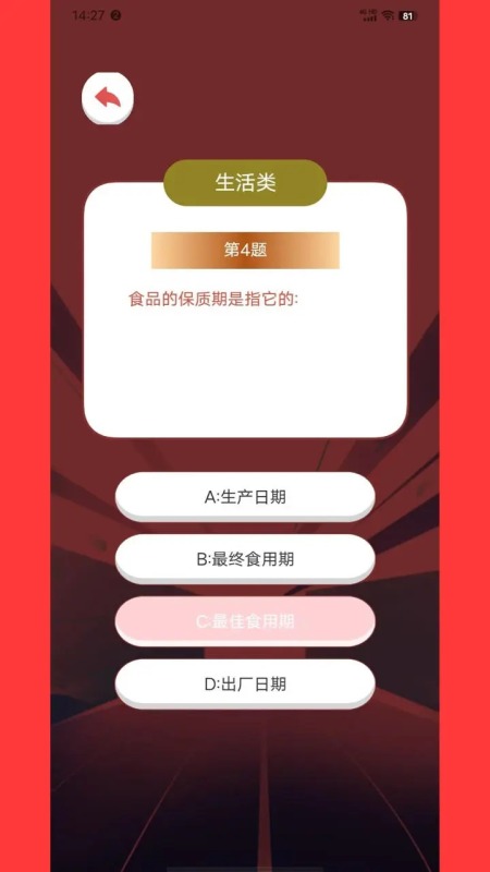 天天趣玩截图4