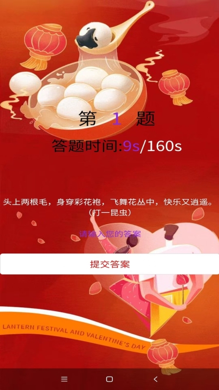 趣玩大师截图