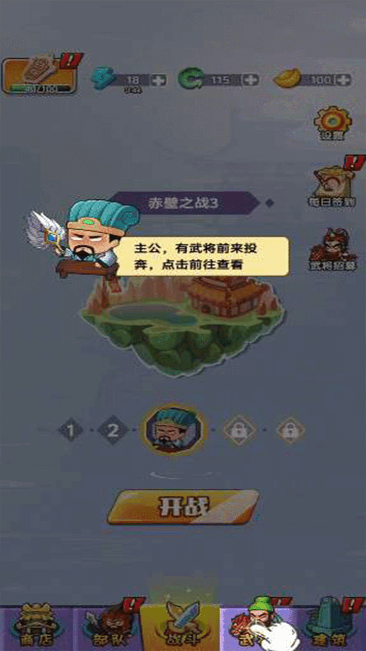 三国乱斗什么时候出 公测上线时间预告