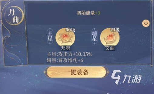 代号鸢张邈命盘用什么好​ 代号鸢张邈命盘推荐​