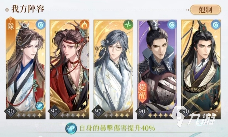 代号鸢5-23山贼怎么打 代号鸢山贼打法攻略