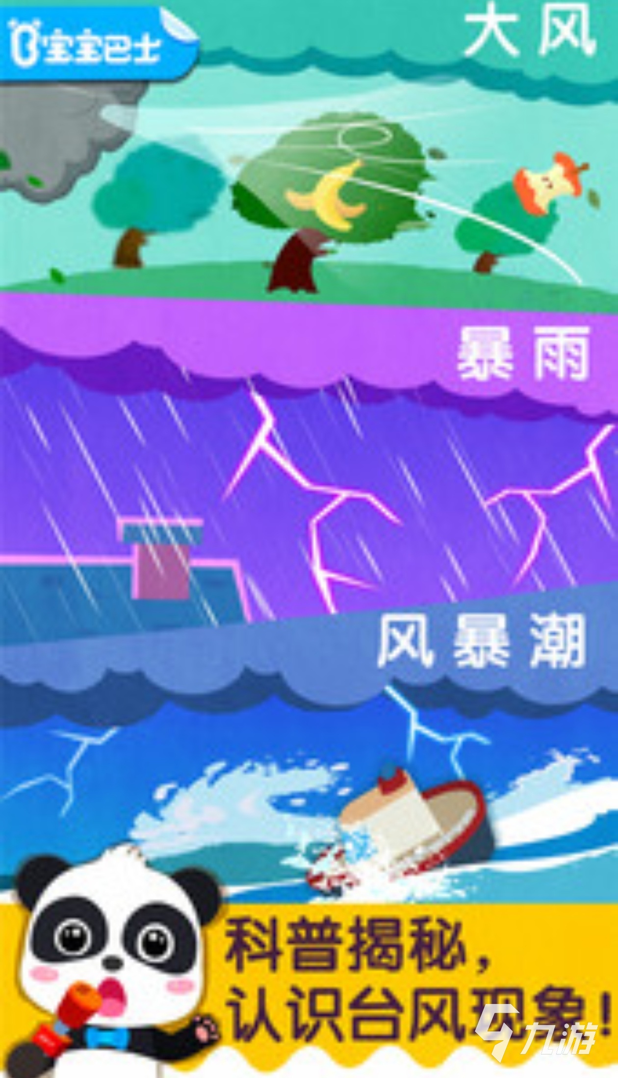 2024好玩的风游戏有哪些 趣味的风游戏推荐