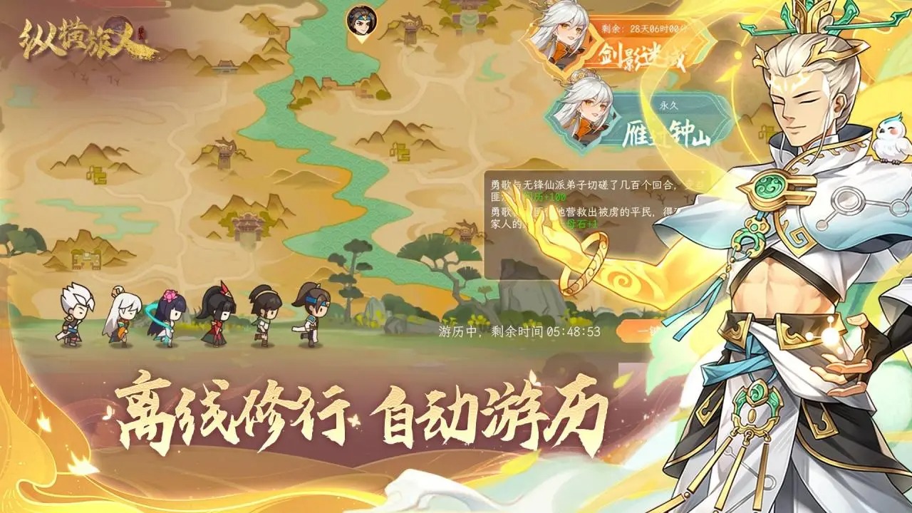 纵横旅人签到好玩吗 纵横旅人签到玩法简介