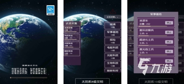 2024好玩的地球游戏有哪些 好玩的地球游戏大全分享