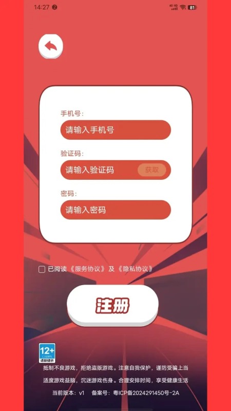 天天趣玩截图1