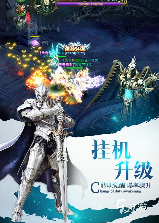 有没有正版奇迹手游推荐 2024热门的奇迹手游下载分享