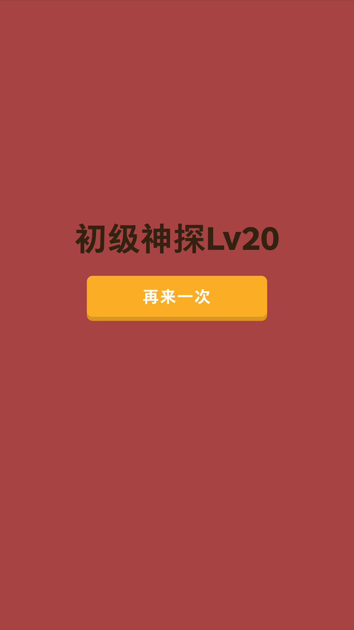 颜色神探什么时候出 公测上线时间预告