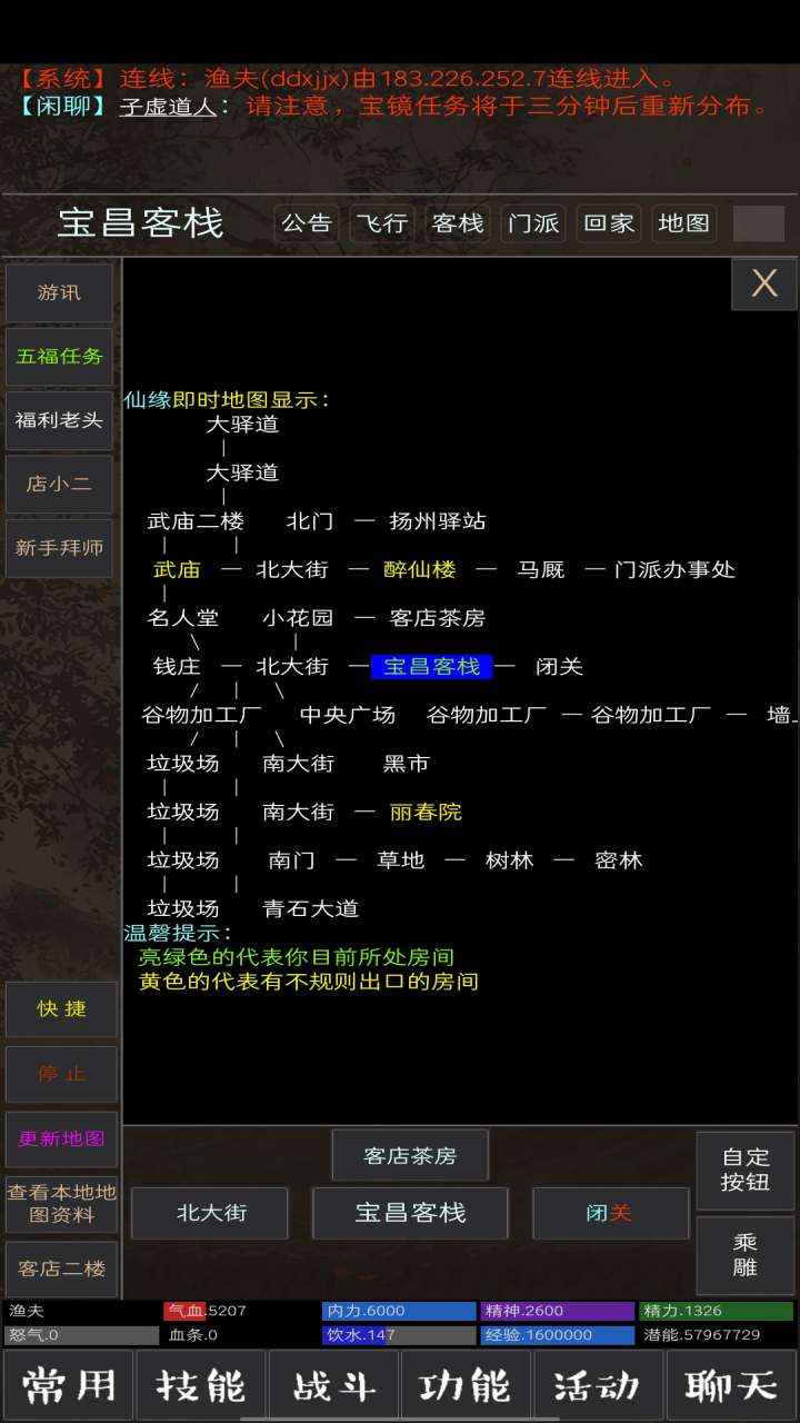 仙缘世界好玩吗 仙缘世界玩法简介