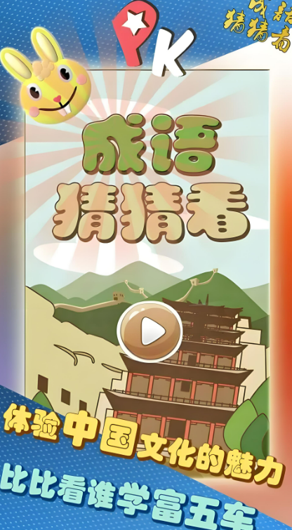 2024最流行的加字游戏合集 好玩的加字游戏推荐截图