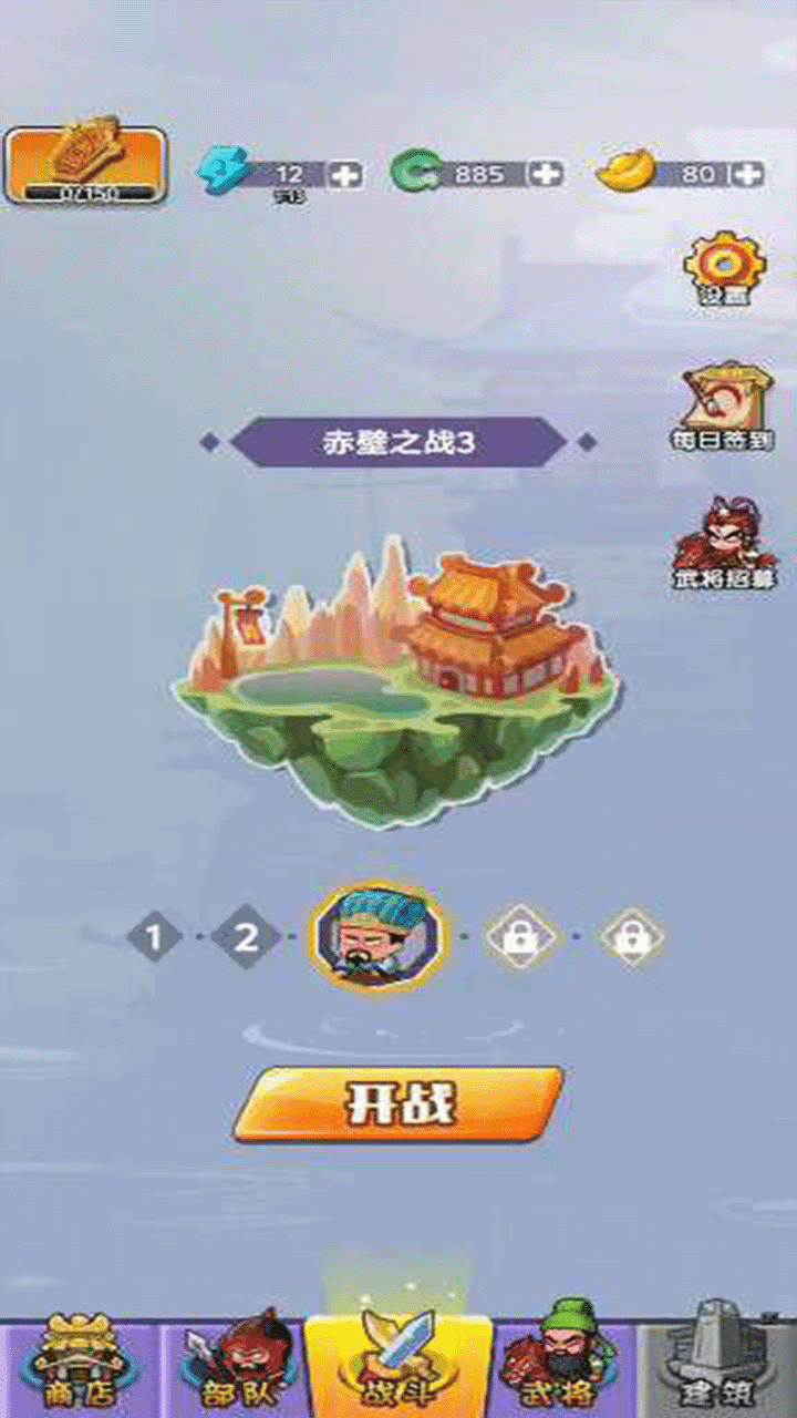 三国乱斗好玩吗 三国乱斗玩法简介