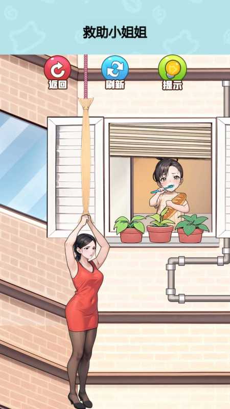 小姐姐求助截圖1