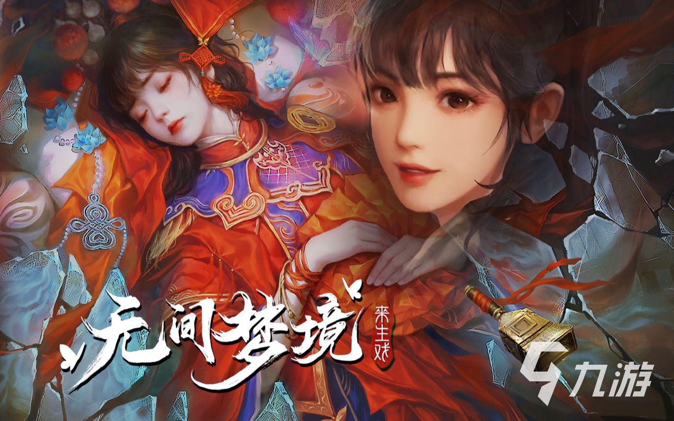 恐怖的鬼新娘游戏分享 关于鬼新娘的游戏推荐2024