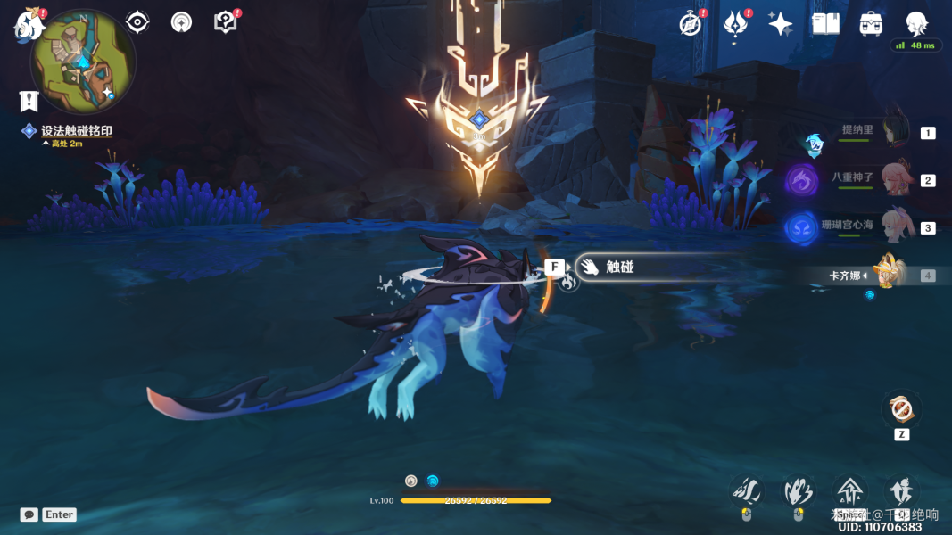 【原神】V5.0攻略 | 世界任務(wù)—群山的影子全流程