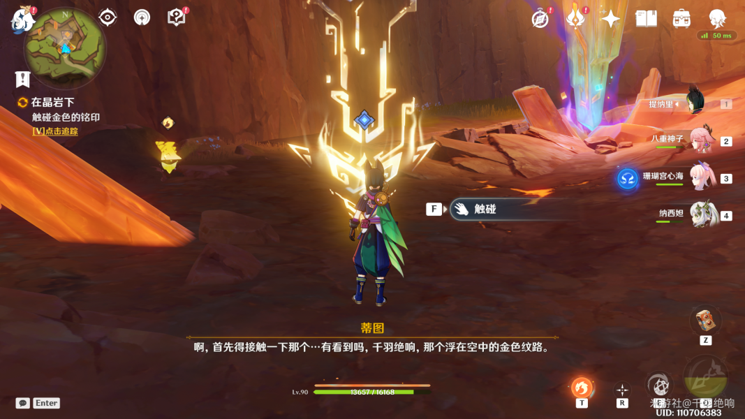 【原神】V5.0攻略 | 世界任務(wù)—群山的影子全流程