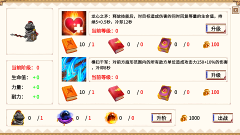 小小勇士團截圖2