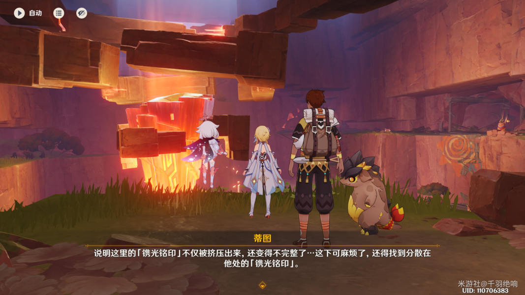 【原神】V5.0攻略 | 世界任務(wù)—群山的影子全流程