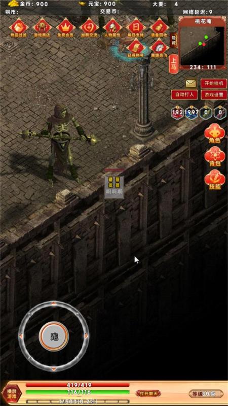 千幻大陆截图2