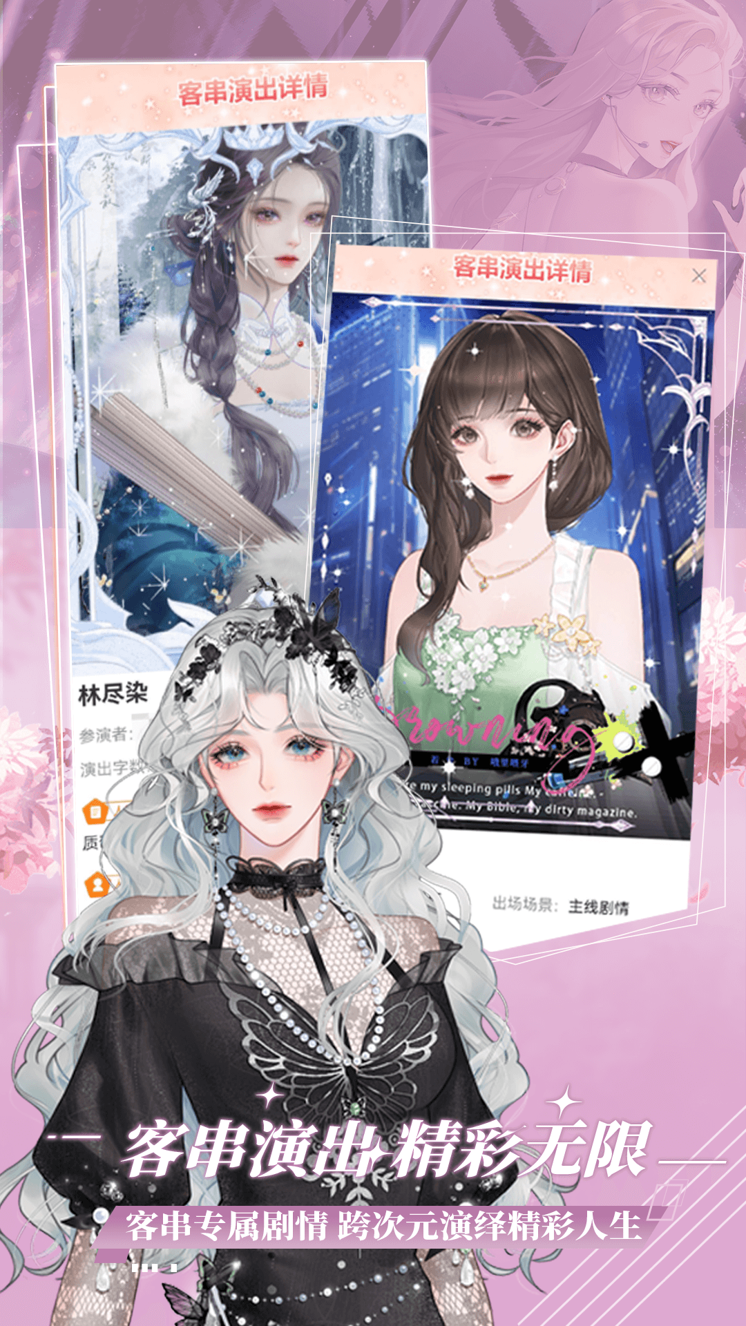 2023橙光好玩吗 2023橙光玩法简介