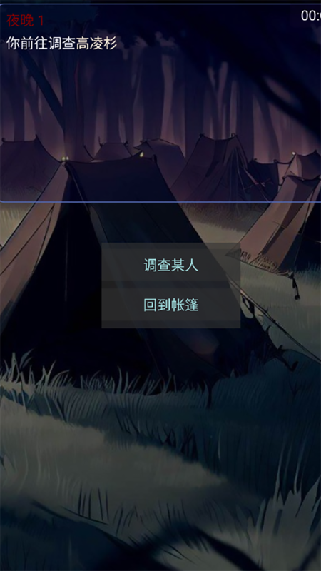 派对之夜截图1