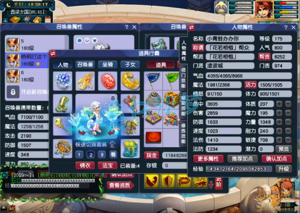 夢(mèng)幻西游175幫戰(zhàn)凌波城屬性