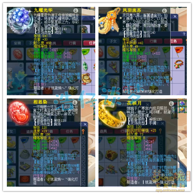 夢(mèng)幻西游175幫戰(zhàn)凌波城屬性