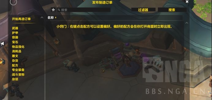 魔兽世界11.0制造业怎么制作装备