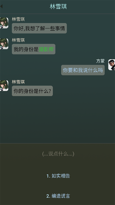 派对之夜截图2