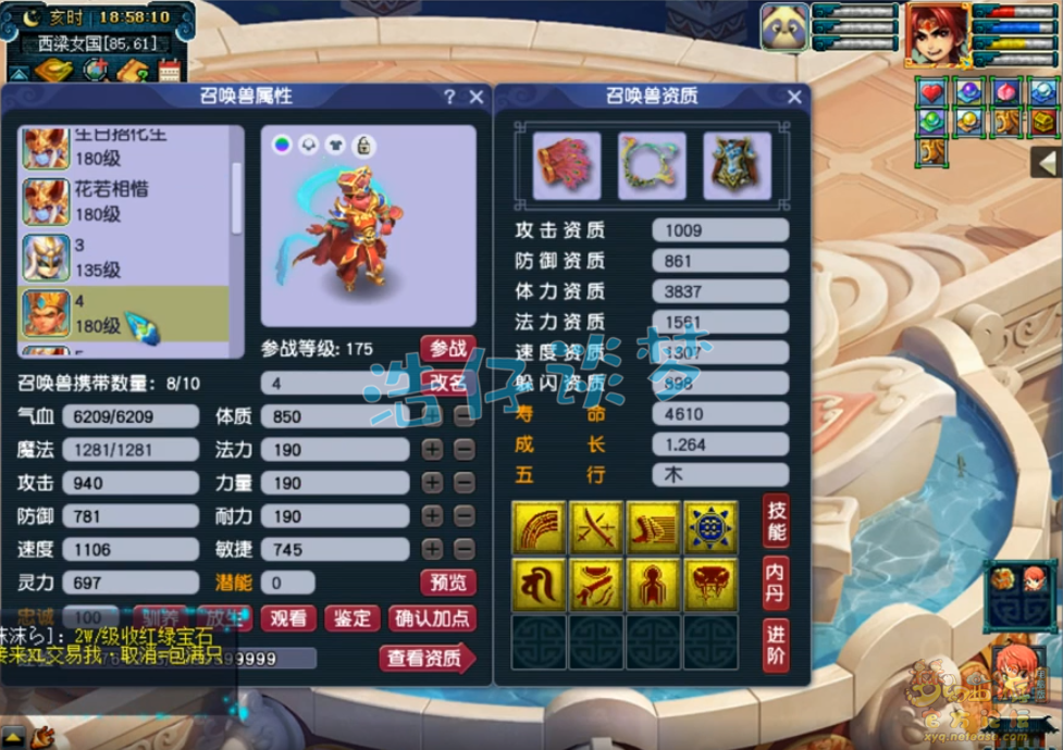 夢(mèng)幻西游175幫戰(zhàn)凌波城屬性