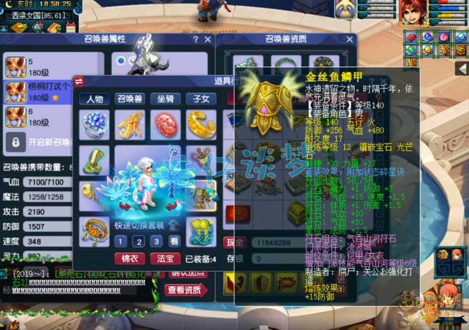 夢(mèng)幻西游175幫戰(zhàn)凌波城屬性