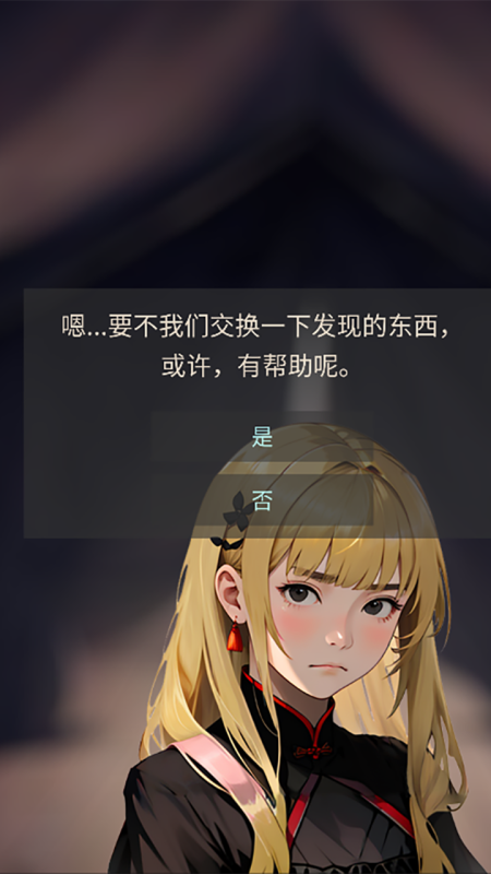 派对之夜截图